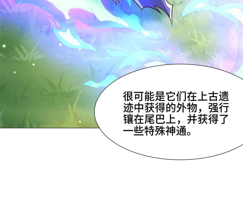 牧龙师漫画,177 恐怖的煞星龙15图