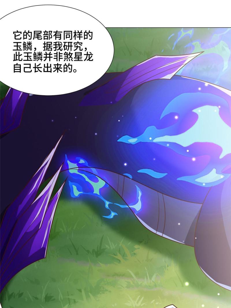 牧龙师漫画,177 恐怖的煞星龙13图