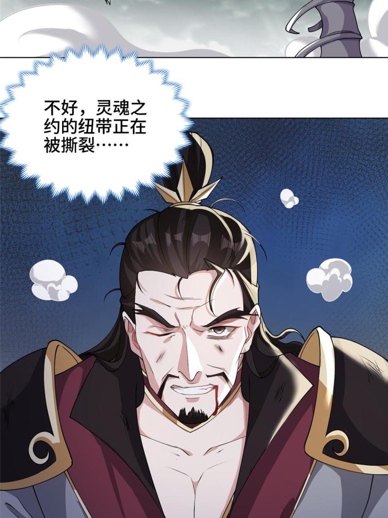 牧龙师漫画,179 陨火龙劫16图