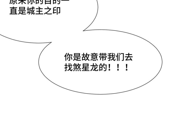 牧龙师漫画,179 陨火龙劫48图