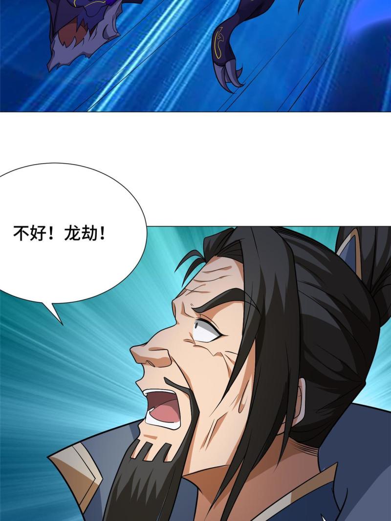 牧龙师漫画,179 陨火龙劫25图