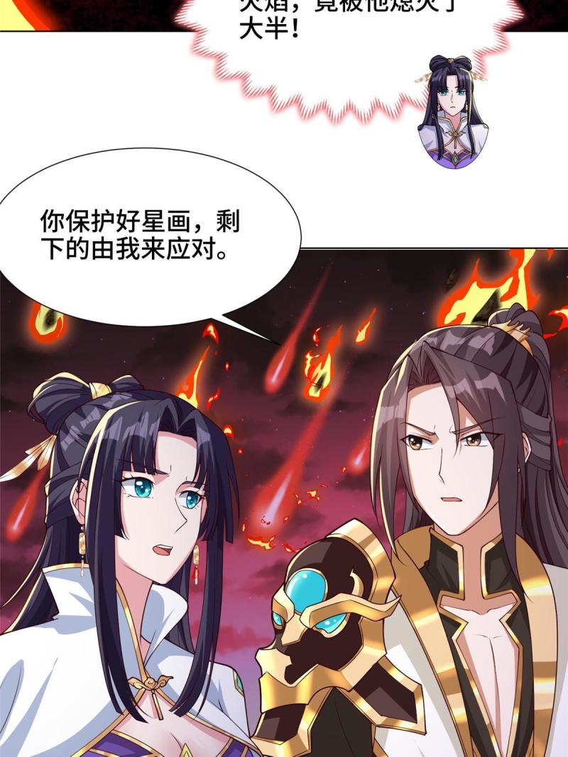 牧龙师漫画,180 火痕觉醒16图