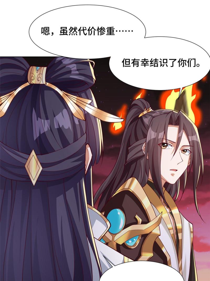 牧龙师漫画,180 火痕觉醒19图