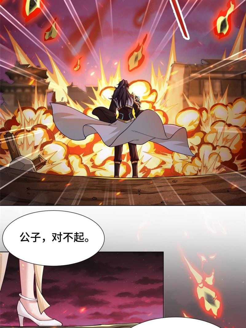 牧龙师漫画,180 火痕觉醒5图