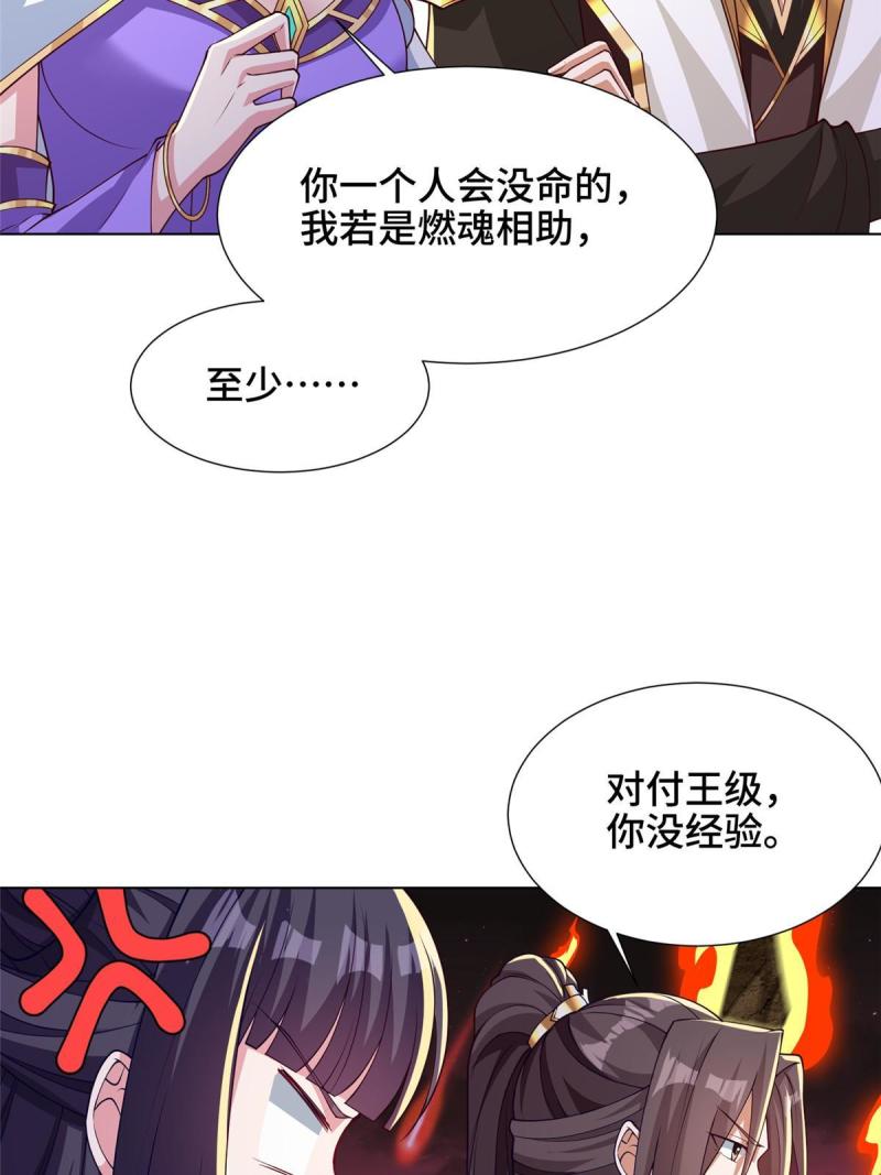 牧龙师漫画,180 火痕觉醒17图