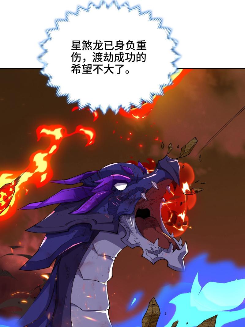 牧龙师漫画,181 签订灵约32图