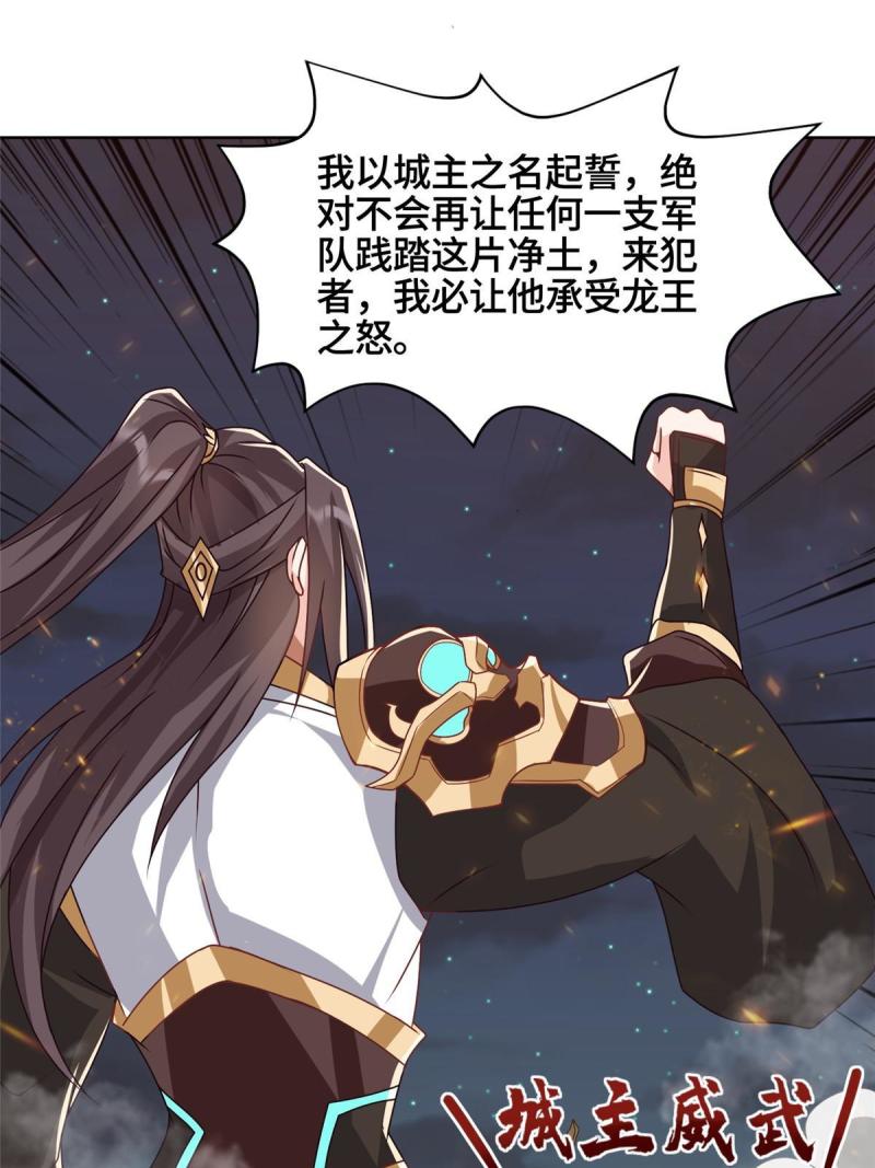 牧龙师漫画,182 喜提龙王54图