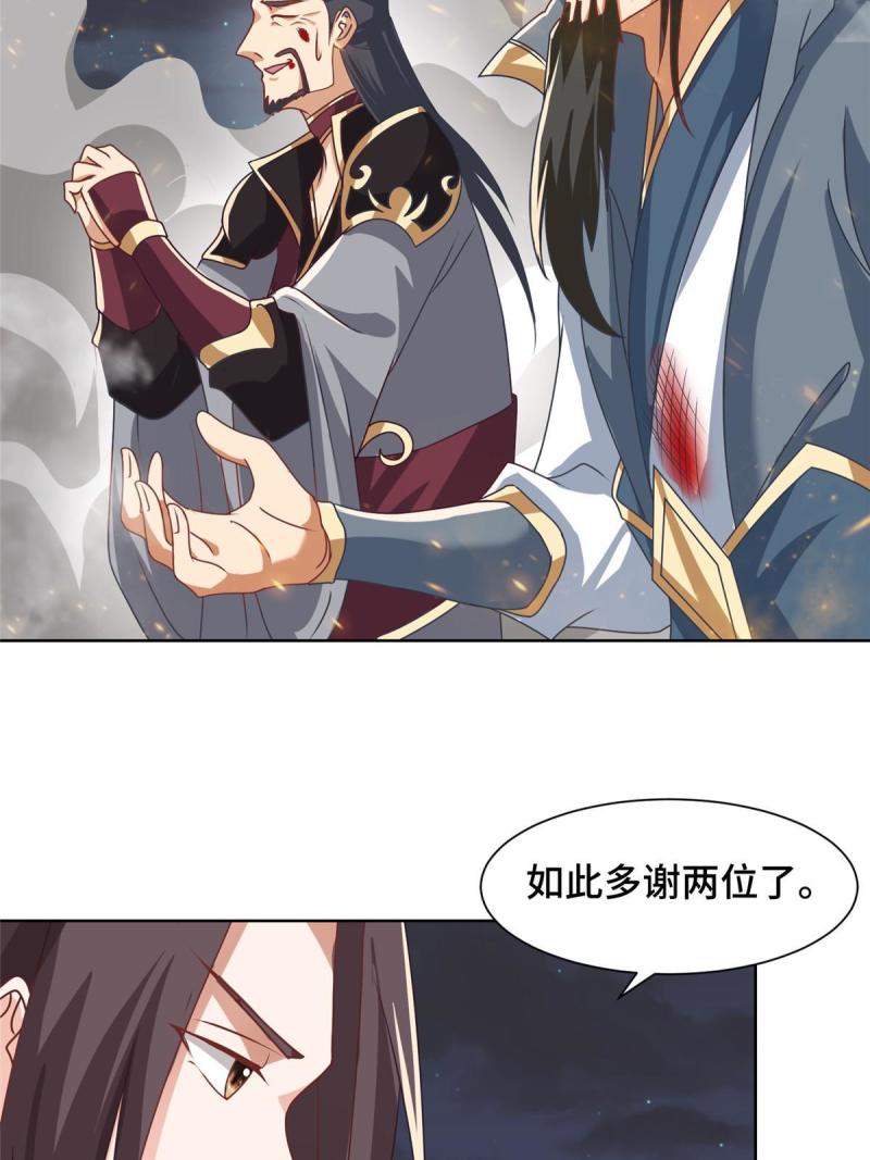 牧龙师漫画,182 喜提龙王56图