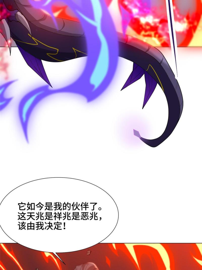 牧龙师漫画,182 喜提龙王26图