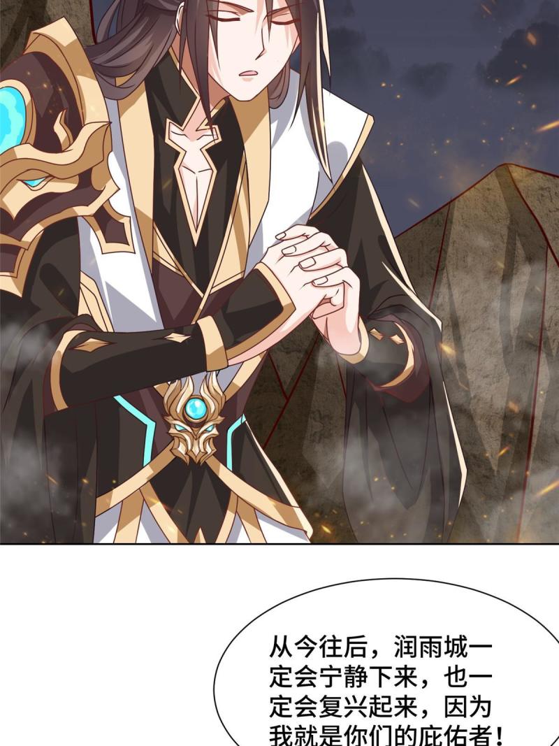 牧龙师漫画,182 喜提龙王52图