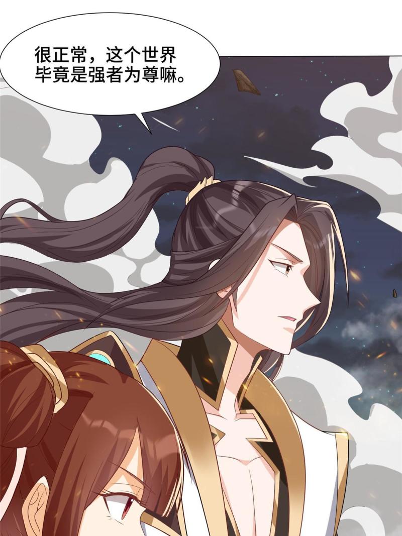 牧龙师漫画,182 喜提龙王59图