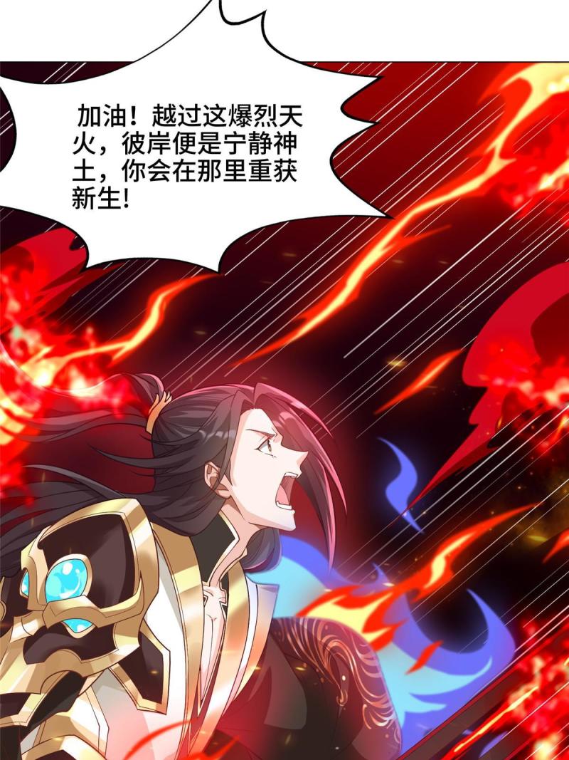 牧龙师漫画,182 喜提龙王19图