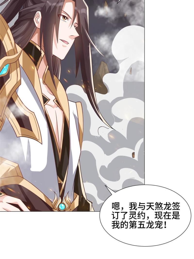 牧龙师漫画,182 喜提龙王48图