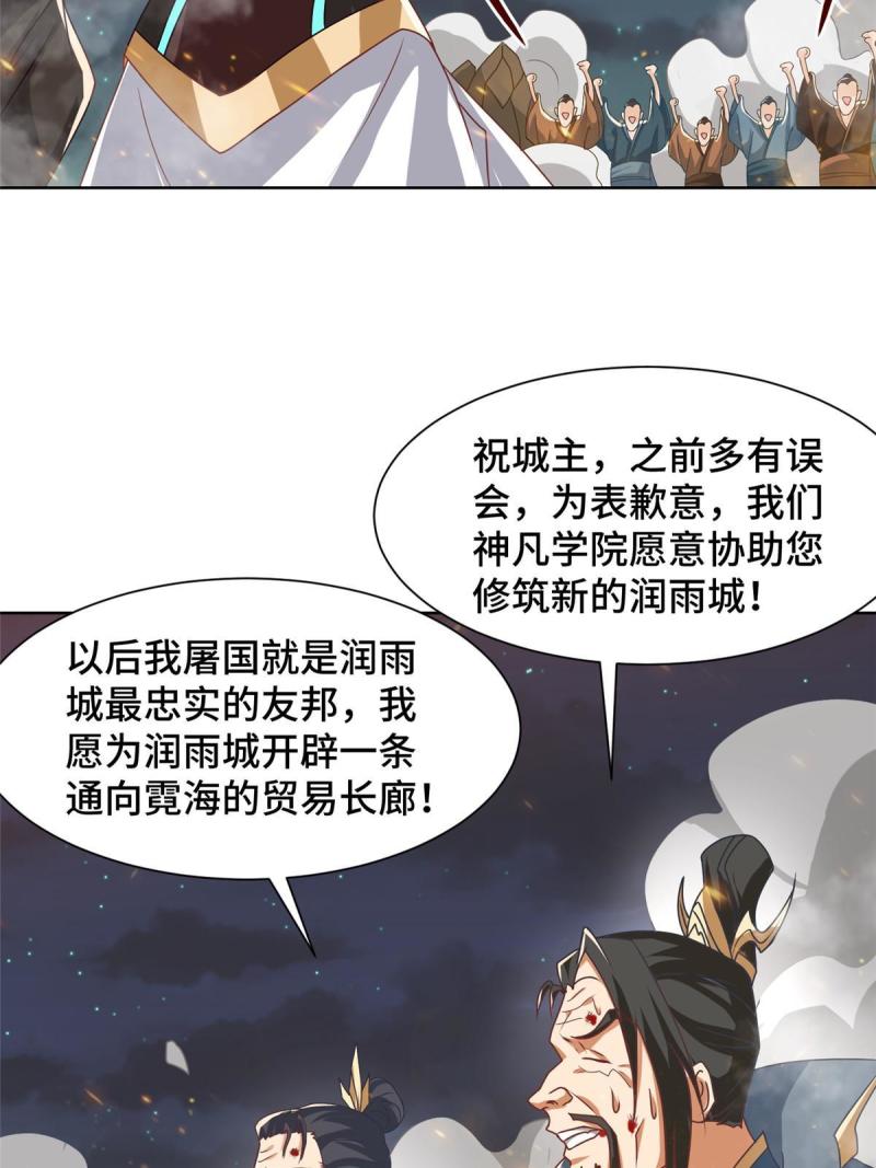 牧龙师漫画,182 喜提龙王55图