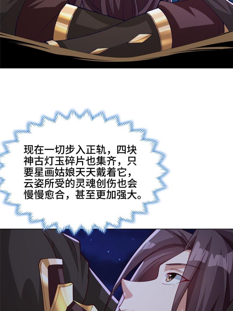 牧龙师漫画,183 重建润雨城30图