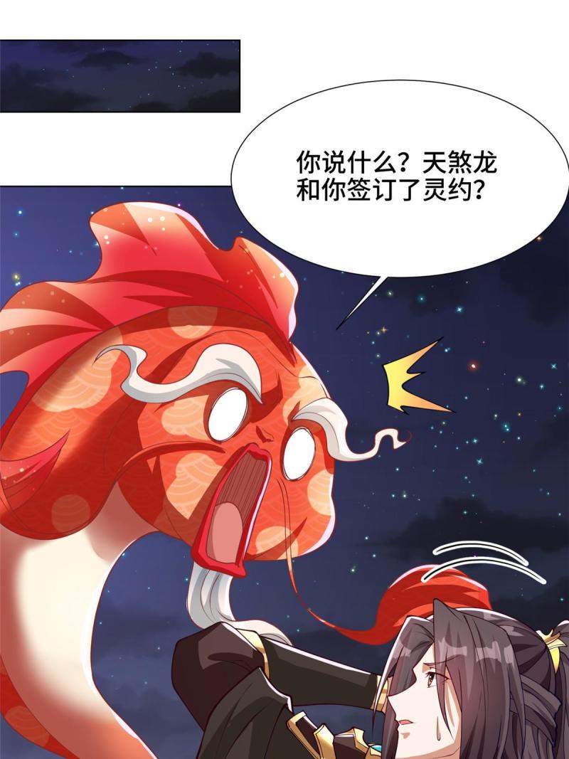 牧龙师漫画,183 重建润雨城39图