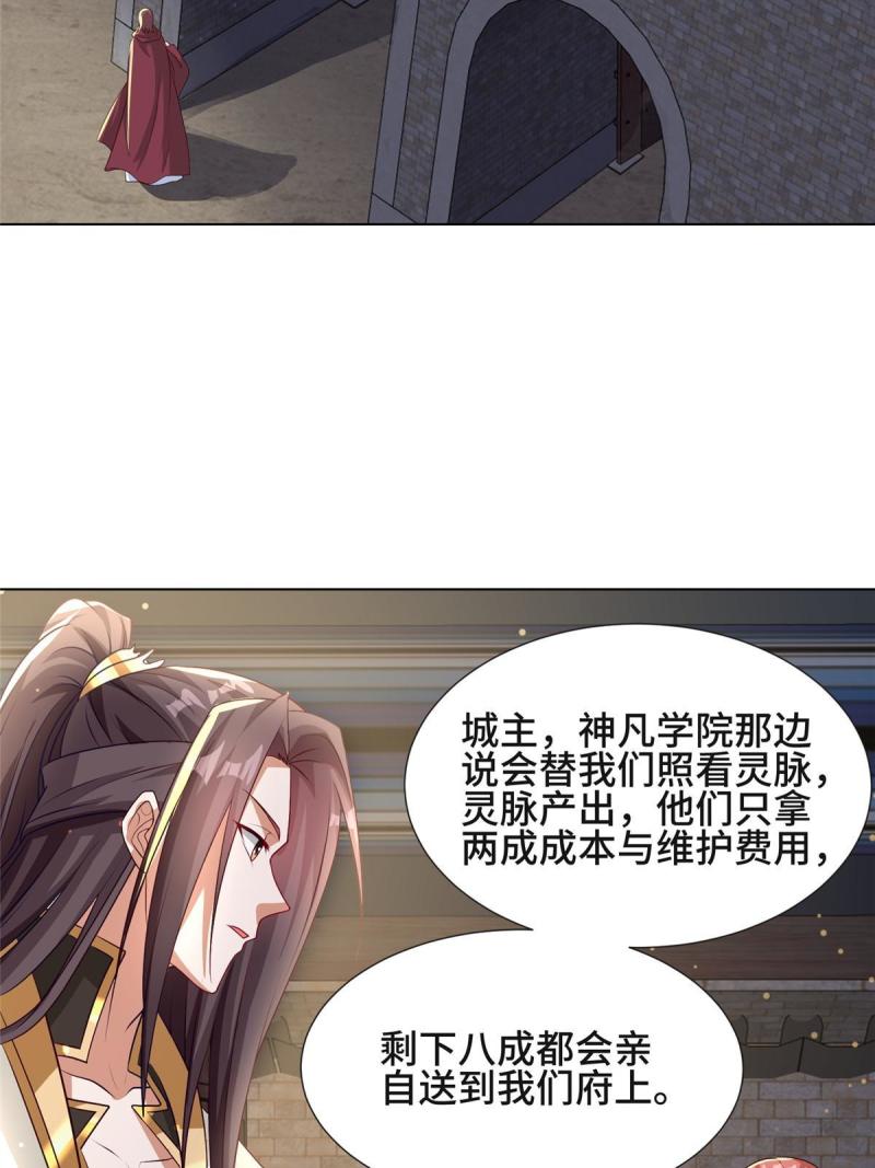 牧龙师漫画,183 重建润雨城18图