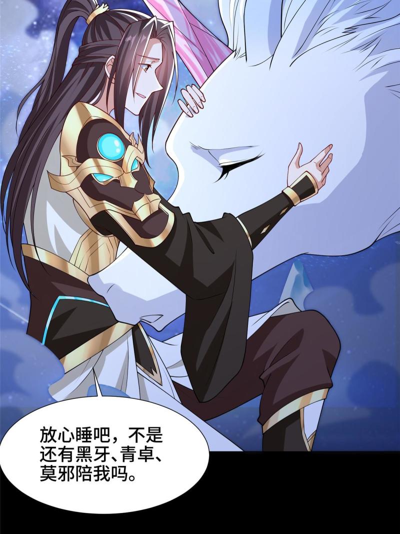 牧龙师漫画,184 退化传染15图