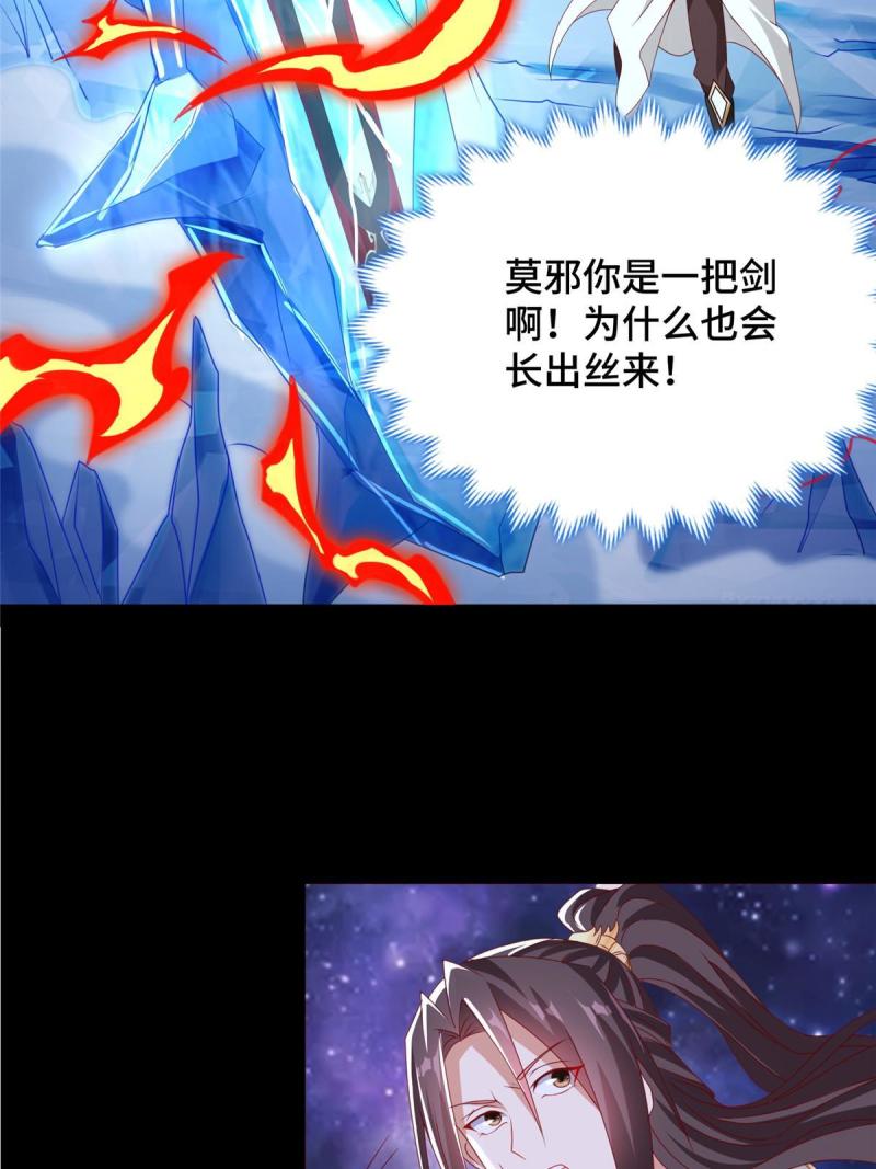 牧龙师漫画,184 退化传染39图