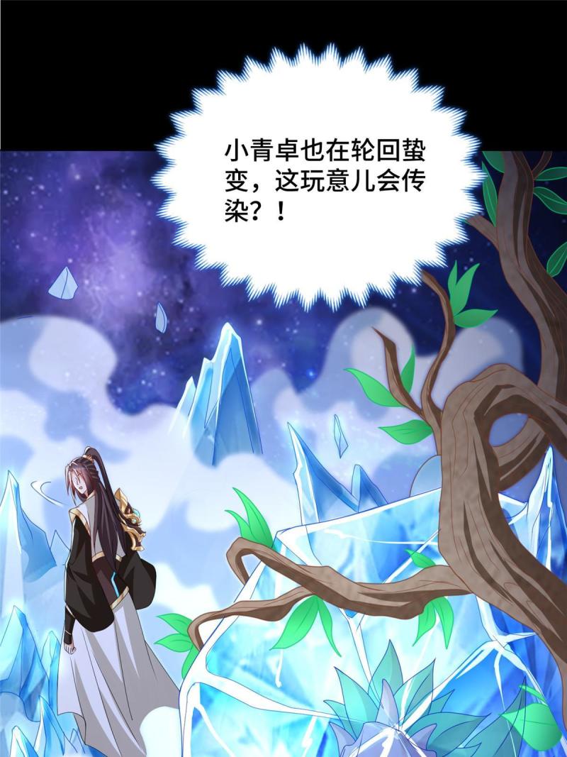 牧龙师漫画,184 退化传染36图