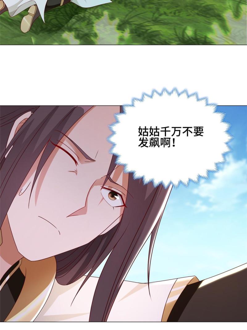 牧龙师漫画,185 仙鬼出没49图