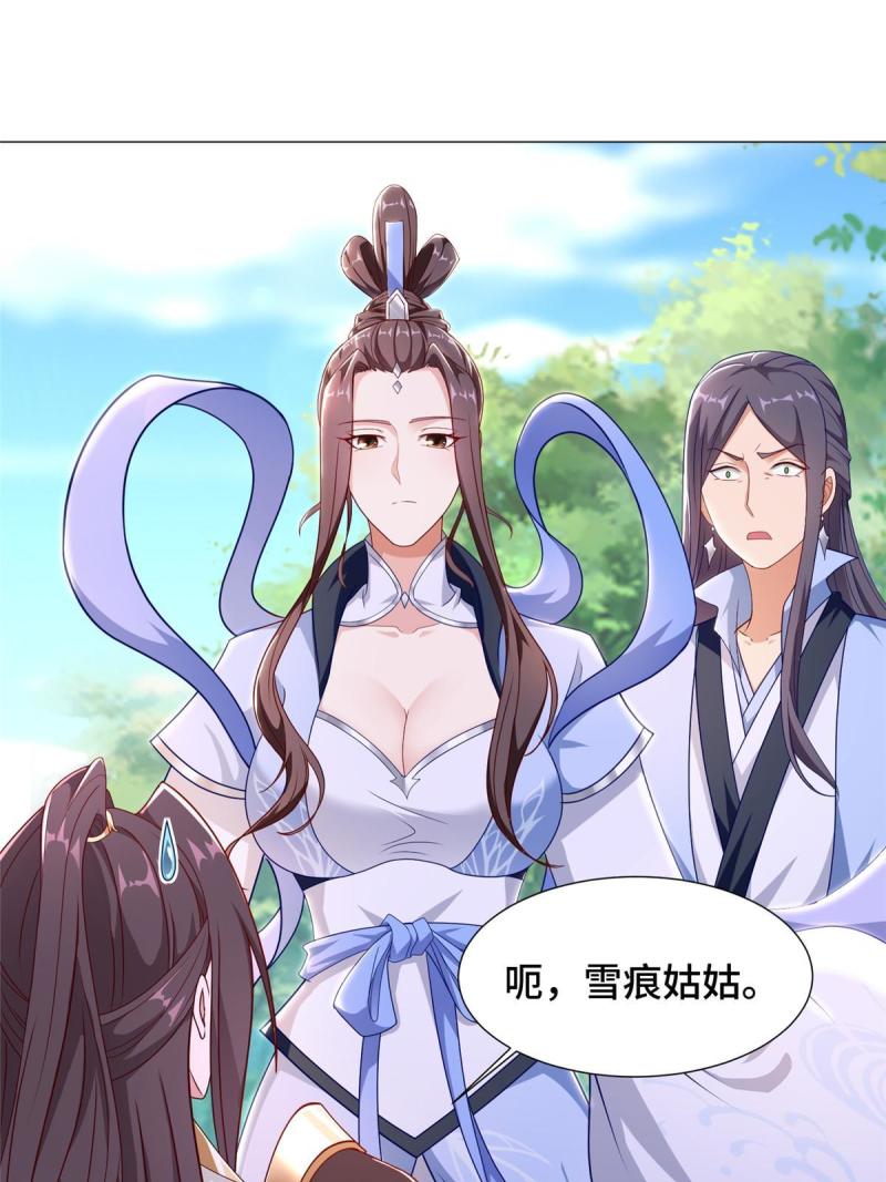 牧龙师漫画,185 仙鬼出没45图