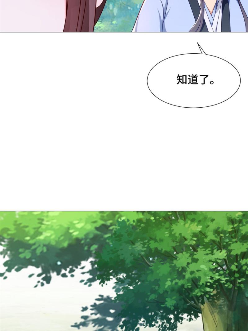 牧龙师漫画,185 仙鬼出没47图