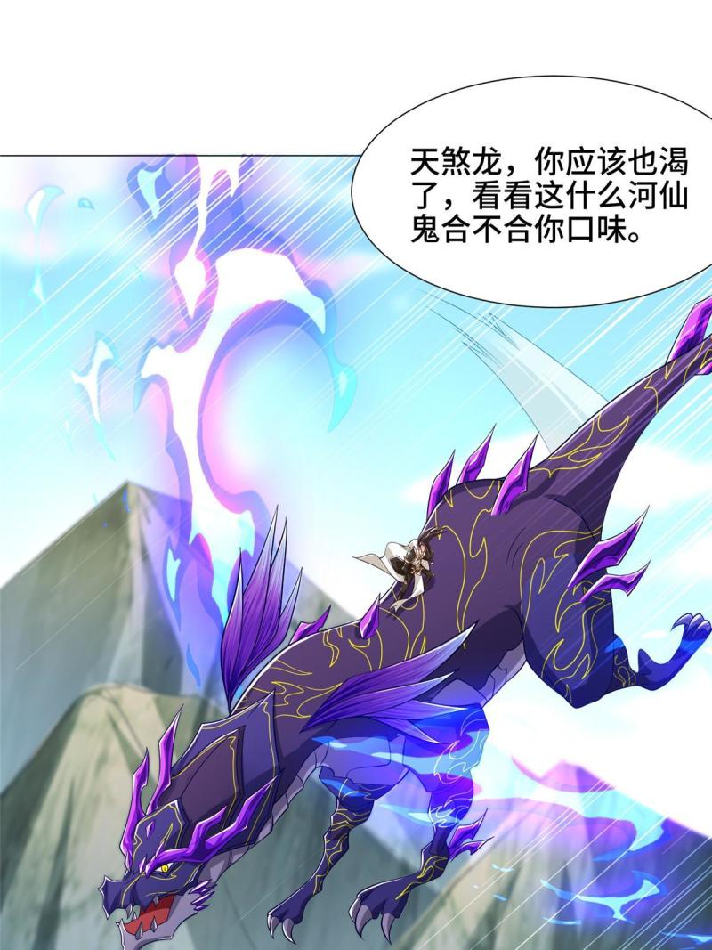 牧龙师漫画,185 仙鬼出没14图