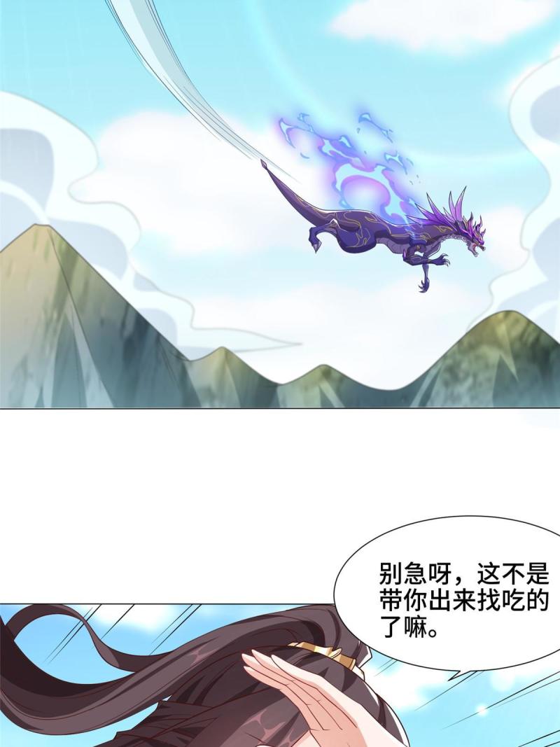 牧龙师漫画,185 仙鬼出没5图