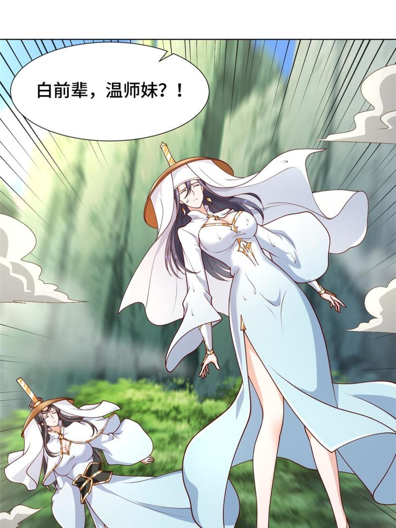 牧龙师漫画,185 仙鬼出没27图