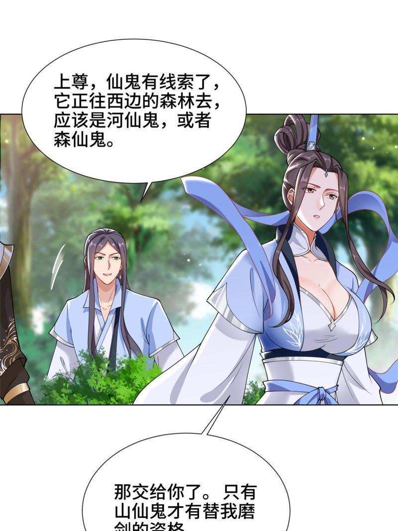 牧龙师漫画,186 不靠谱的队友19图