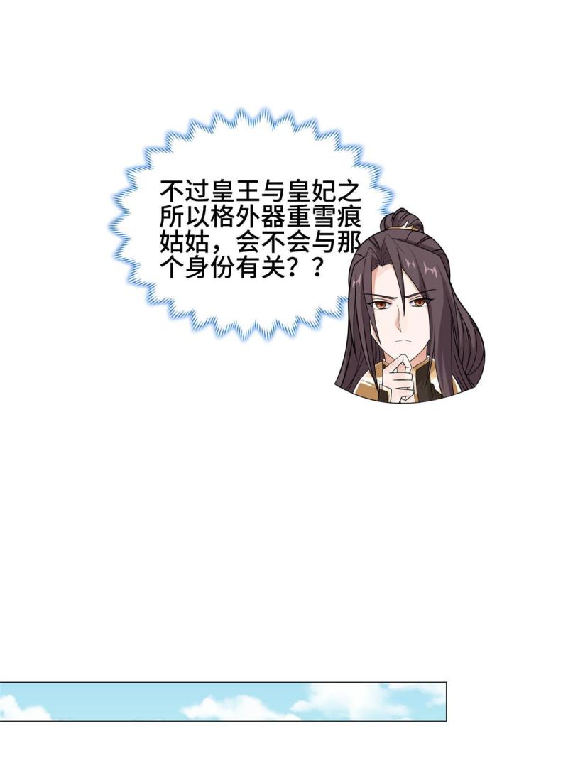 牧龙师漫画,186 不靠谱的队友34图