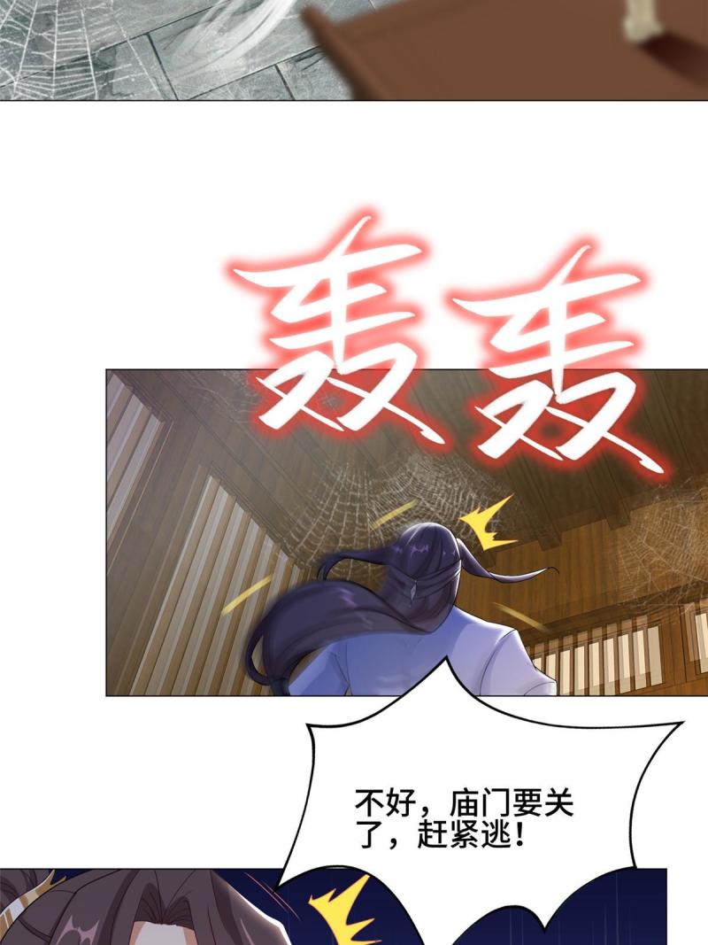 牧龙师漫画,186 不靠谱的队友41图