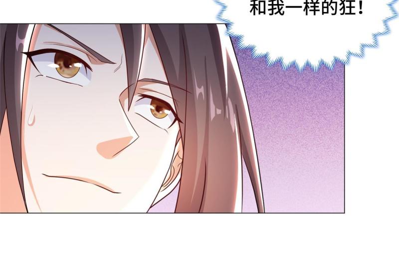 牧龙师漫画,186 不靠谱的队友13图