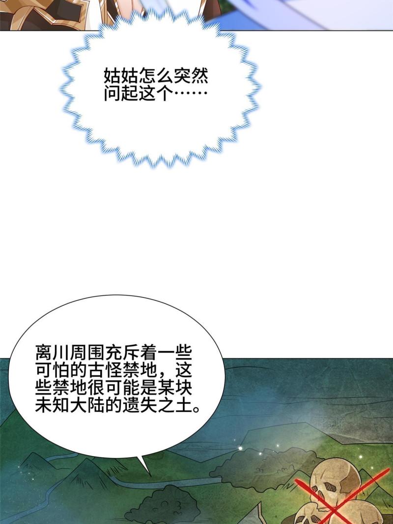 牧龙师漫画,186 不靠谱的队友6图