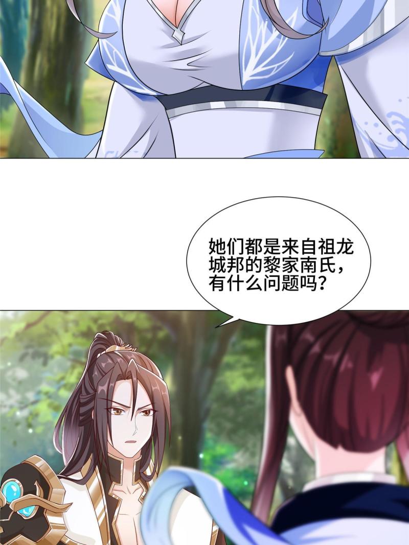 牧龙师漫画,186 不靠谱的队友5图