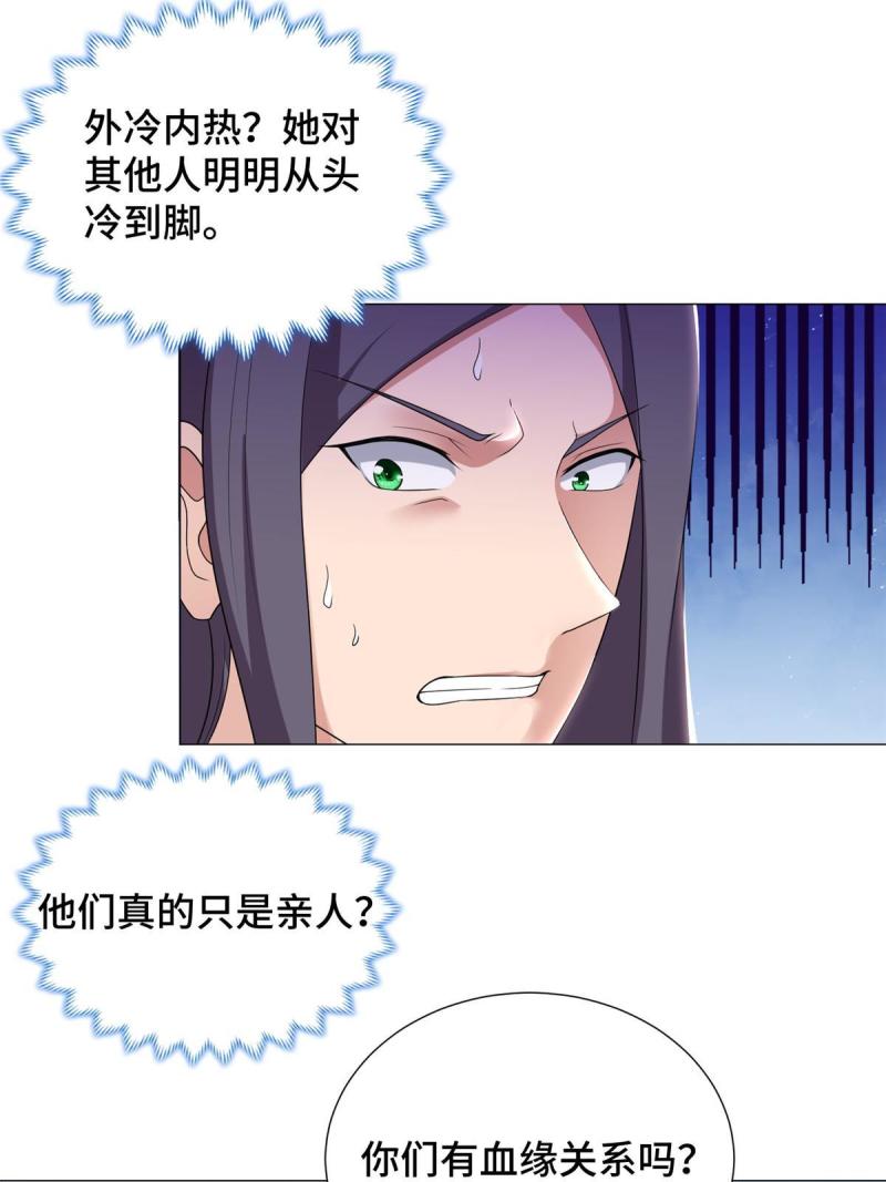 牧龙师漫画,186 不靠谱的队友29图