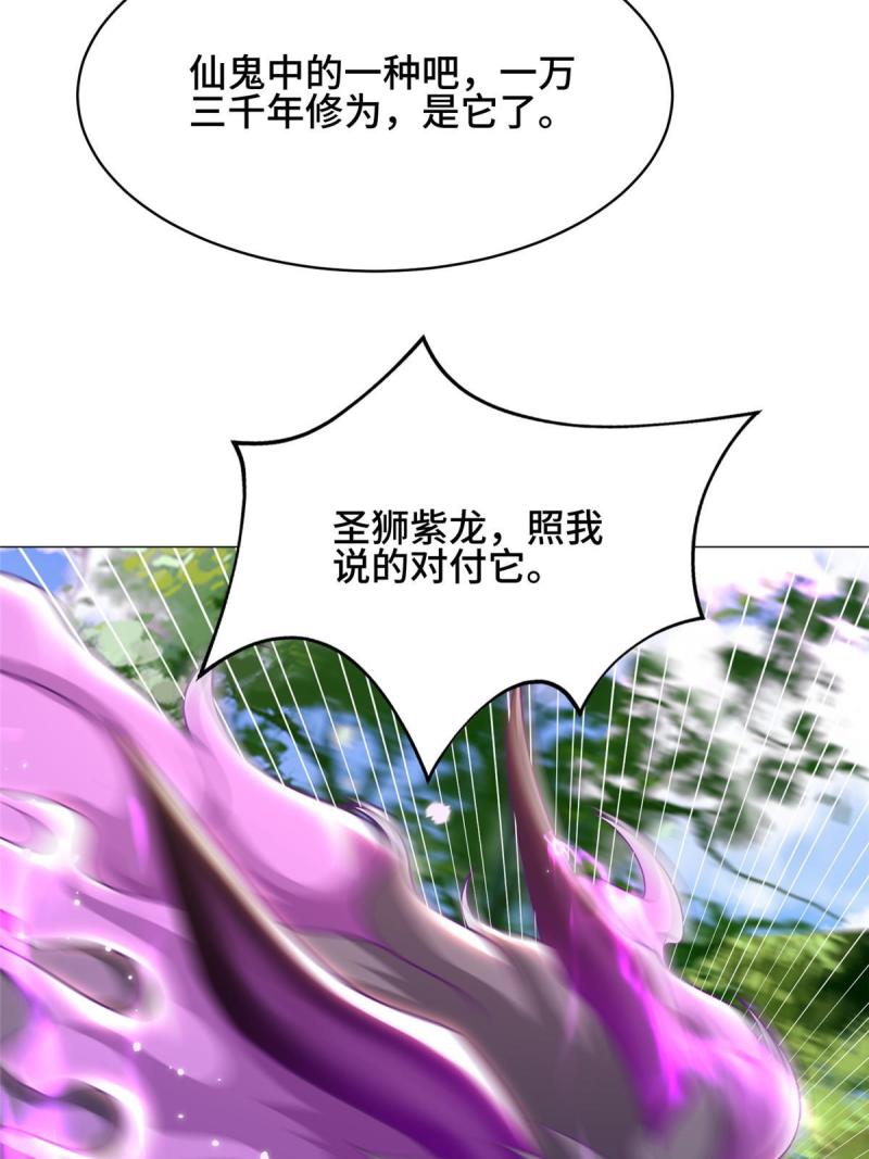 牧龙师漫画,186 不靠谱的队友48图