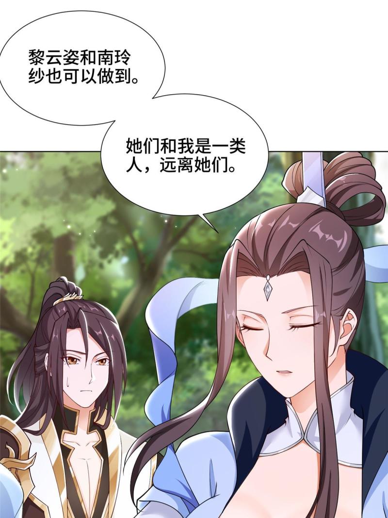 牧龙师漫画,186 不靠谱的队友14图