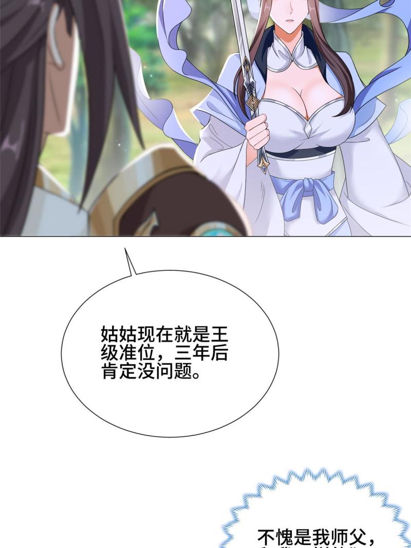 牧龙师漫画,186 不靠谱的队友12图