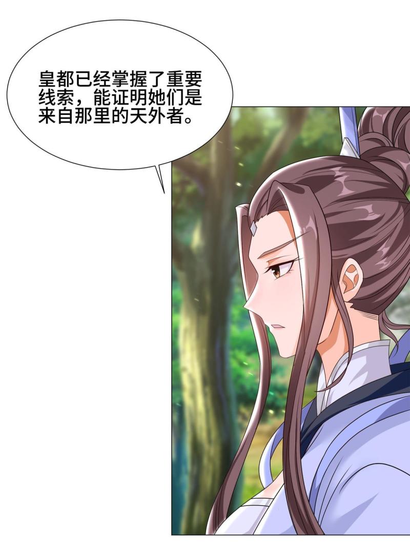 牧龙师漫画,186 不靠谱的队友9图