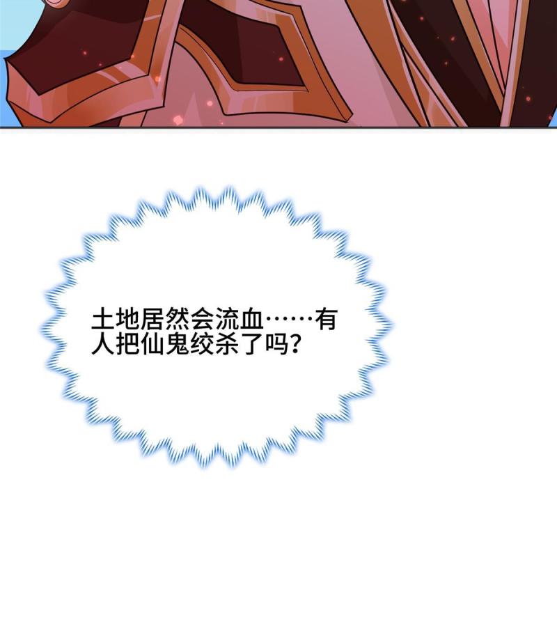 牧龙师漫画,187 因嫉生恨的杀心17图