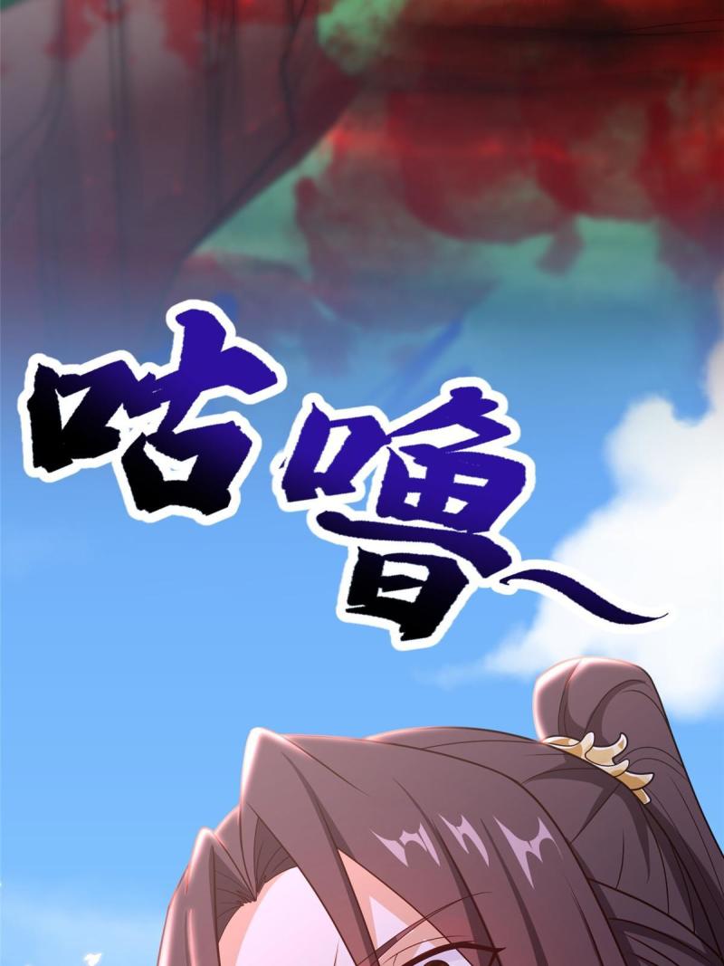 牧龙师漫画,187 因嫉生恨的杀心15图