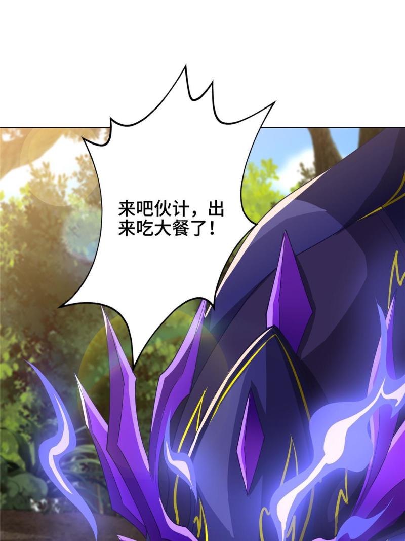 牧龙师漫画,187 因嫉生恨的杀心43图