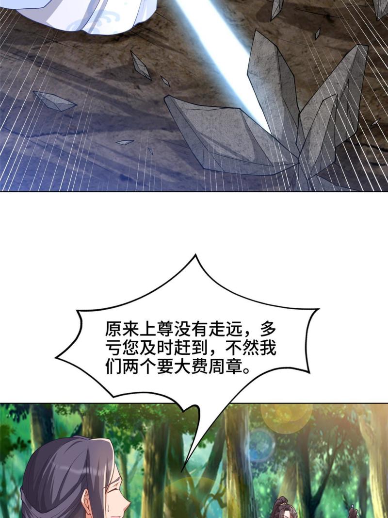 牧龙师漫画,187 因嫉生恨的杀心20图