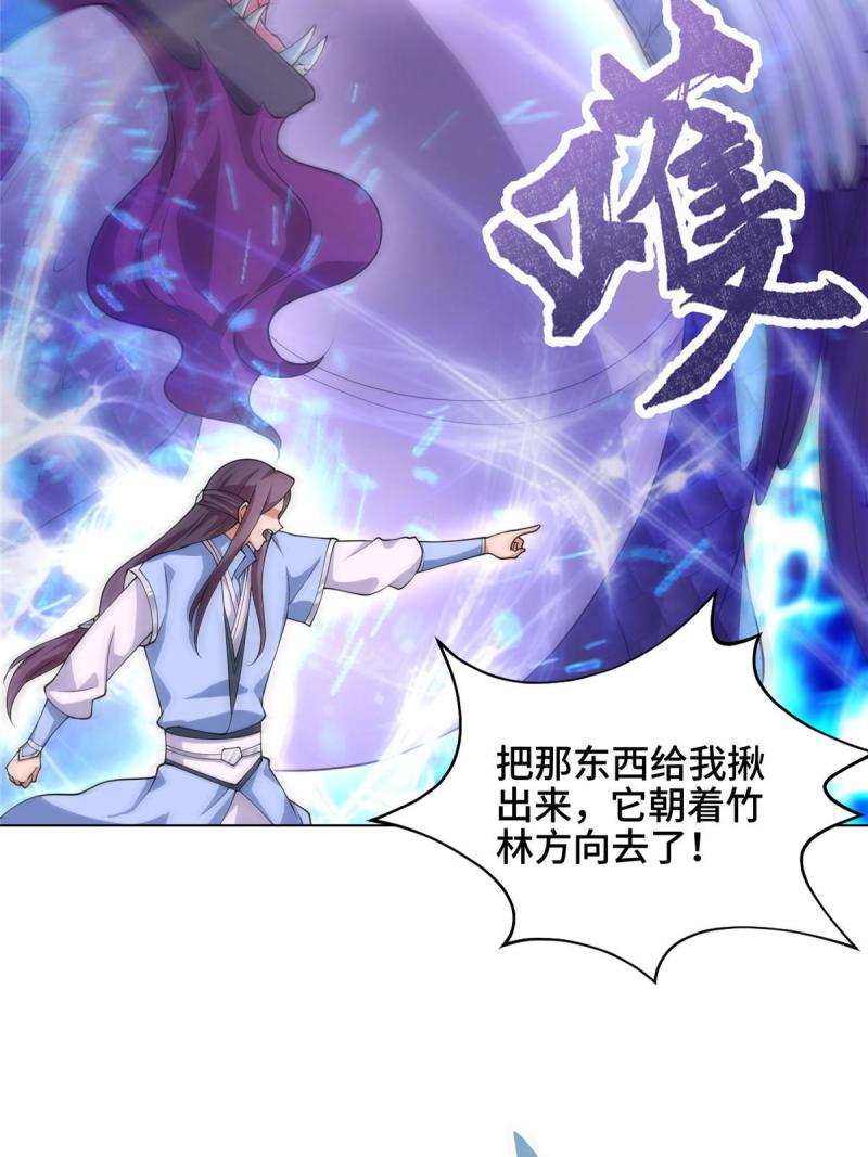 牧龙师漫画,188 冤家灭亡21图