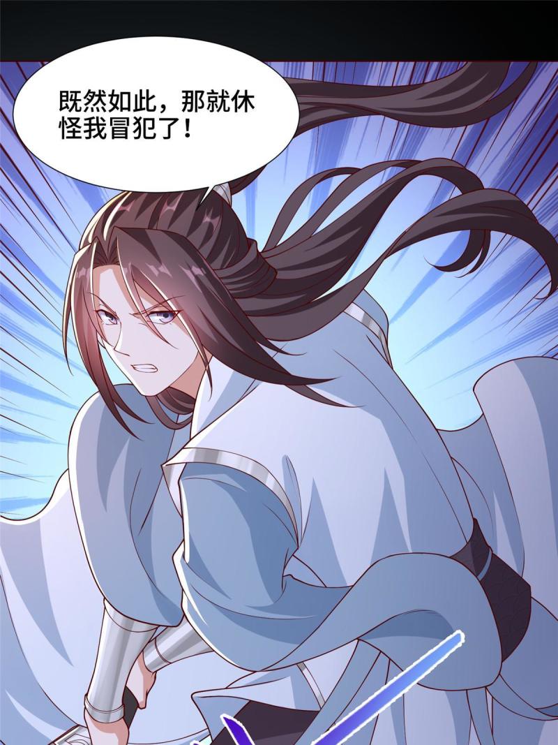 牧龙师漫画,189 天外之客47图