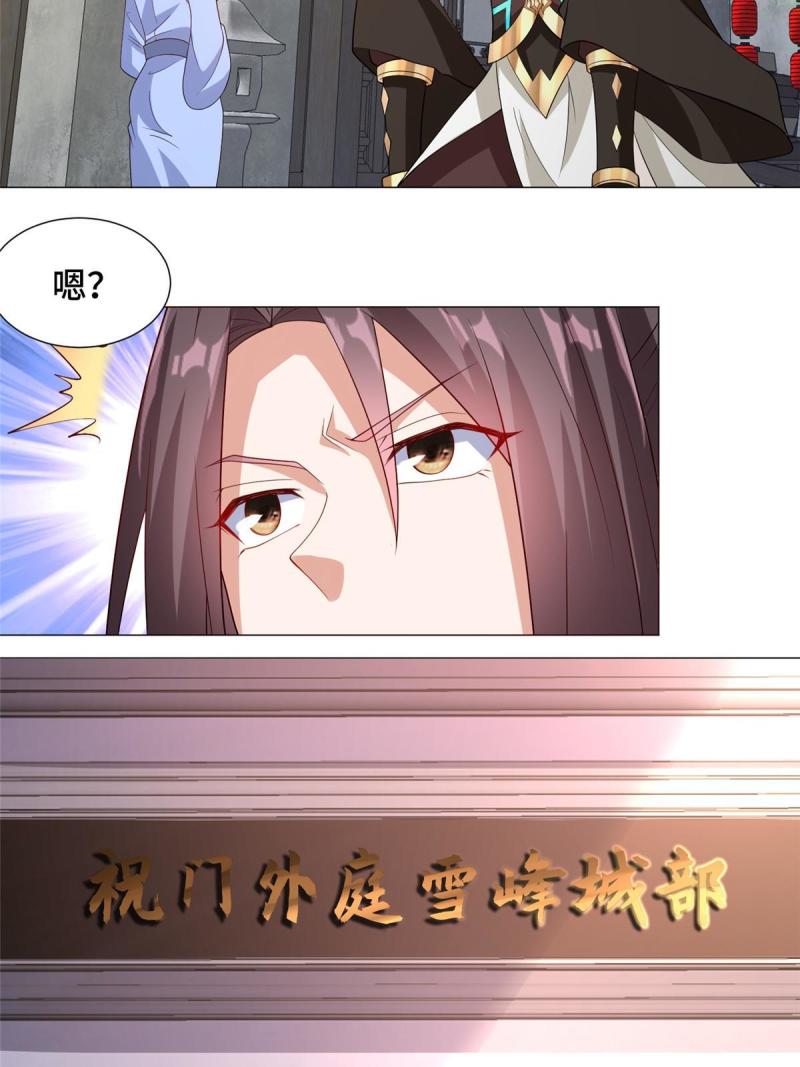 牧龙师漫画,189 天外之客19图