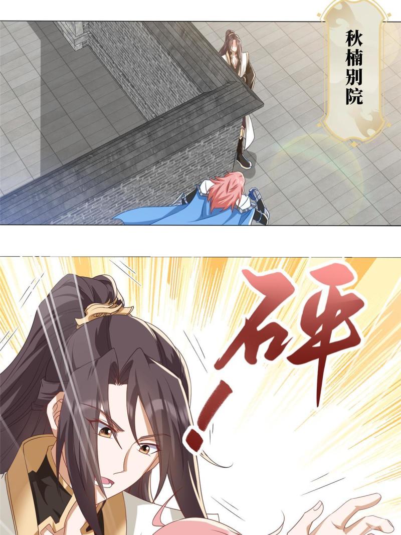 牧龙师漫画,190 吸收凰窝7图