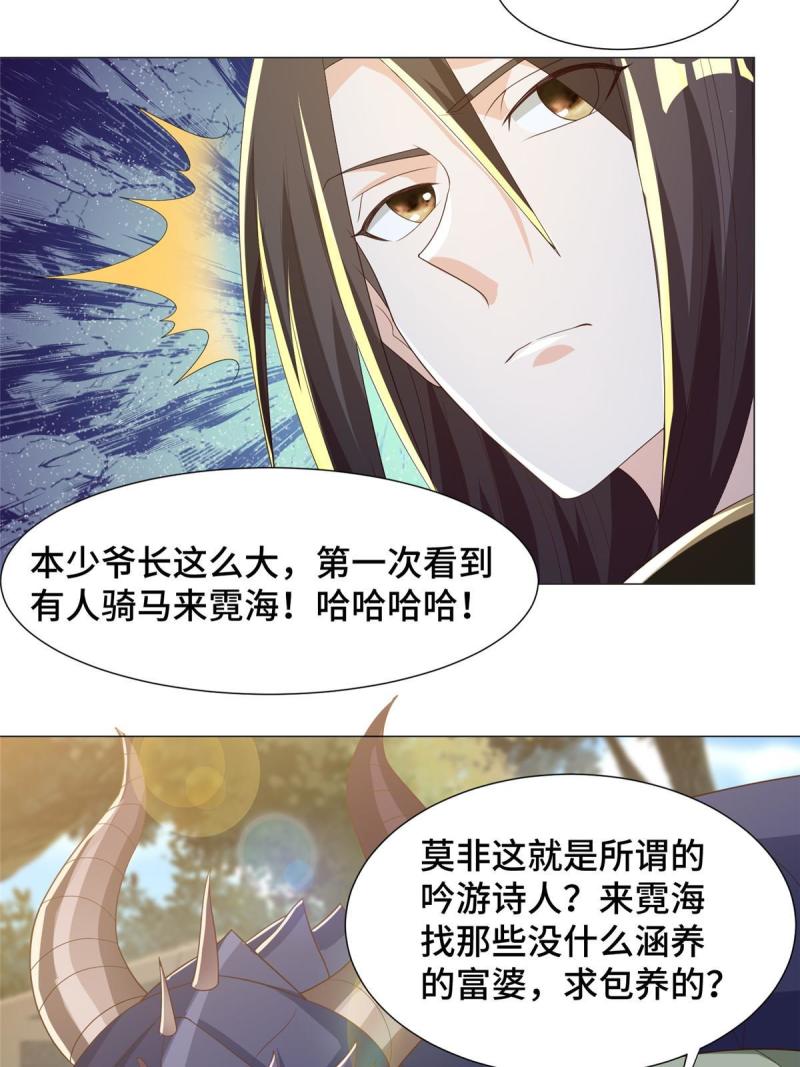 牧龙师漫画,190 吸收凰窝42图